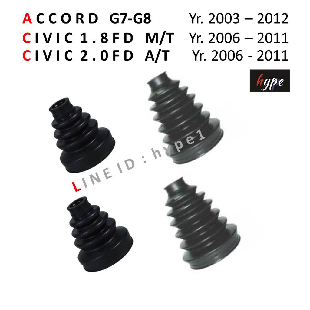 *** SET *** ยางกันฝุ่นเพลาขับ ยางหุ้มเพลา ครบชุด ซีวิค CIVIC FD 1.8 M/T,2.0 A/T ปี 06-11 /แอคคอร์ด ACCORD ปี 03-17