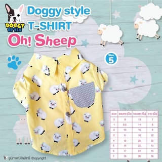 Doggy Style เสื้อสุนัข เสื้อแมว เสื้อสัตว์เลี้ยง ชุดสัตว์เลี้ยง SHIRT รุ่น Oh! Sheep สีเหลือง Size 5 โดย Yes Pet Shop