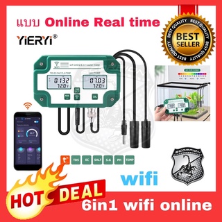 🔥6in1🔥 เครื่องวัดคุณภาพน้ำ wifi online PH / TDS / EC / ความเค็ม / S.G. / Temp Meter WIFI APP Real time YY-W9909