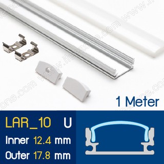 แบบเส้นยาว 1 เมตร รางไฟ Aluminium Profile รางอลูมิเนียม ใช้กับไฟเส้น LED รางไฟเส้น rail led track โพรไฟล์ L10