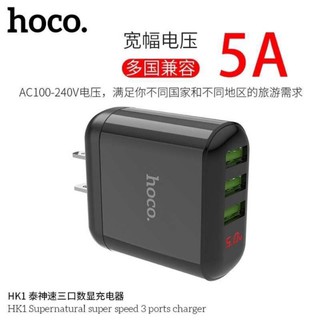 Hoco HK1 5.0A Max  หัวชาร์จไฟบ้าน ปลั๊กชาร์จ Adapter 3 USB Charger