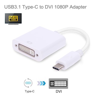 💕 Type C USB 3.1 Male to DVI 1080 P อะแดปเตอร์สายเคเบิ้ล