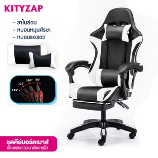 kittyzap เก้าอี้เล่นเกม เก้าอี้เกมมิ่ง ปรับความสูงได้ มีหมอนรองหลังและคอ ที่รองขา+ขาไนล่อน Gaming Chair