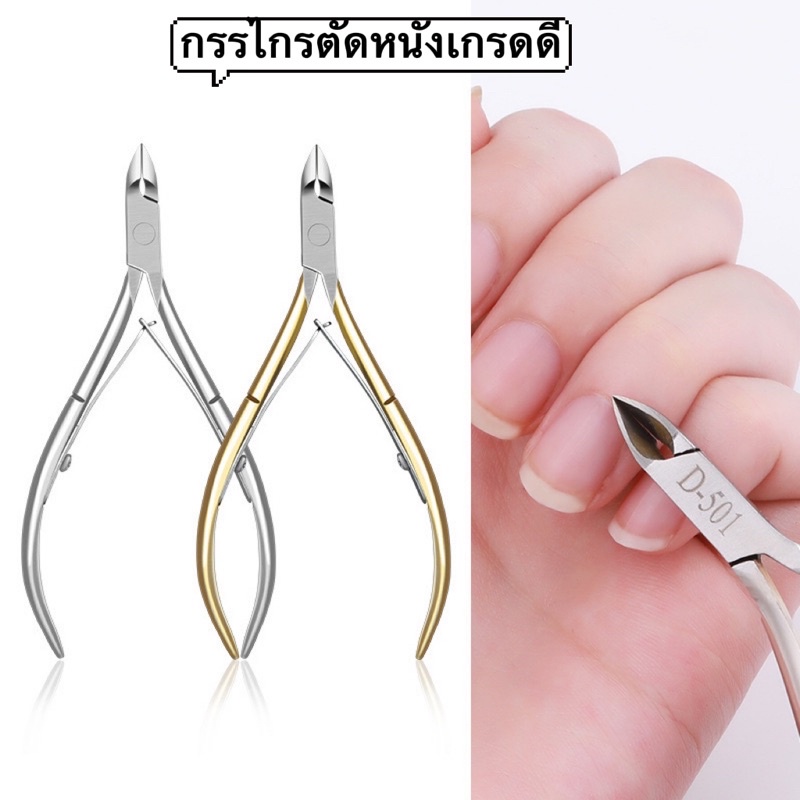 กรรไกรสำหรับตัดหนัง-ตัดเล็บมือมีหลายรุ่นให้เลือกด้ามแสตนเลสอย่างดี ใช้งานง่ายด้ามจับถนัดมือ 📿 พร้อมส่ง 📿