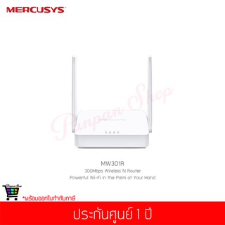 เร้าเตอร์ MERCUSYS รุ่น MW301R N300 Wireless N Router