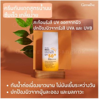 Sunblock ครีมกันแดด ครีมกันแดดหน้า กันแดดหน้า โลชั่นกันแดด กันแดดตัว spf50 พีเอ++++ Sunscreen กิฟฟารีน giffarine