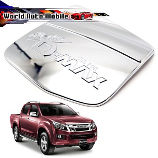 ครอบฝาถังน้ำมัน กันรอย รุ่นยกสูง สีชุปโครเมี่ยม 1 ชิ้น Isuzu,Holden  D-Max Hi-Lander V-Cross 4WD 4x4 ปี2012 - 2019