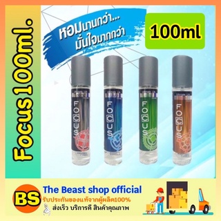 The Beast Shop_(100ml.) Focus Ultimate Life Cologne โฟกัส อัลติเมท ไลฟ์ โคโลญ น้ำหอมผู้ชาย ระงับกลิ่นกาย น้ำหอมโฟกัส