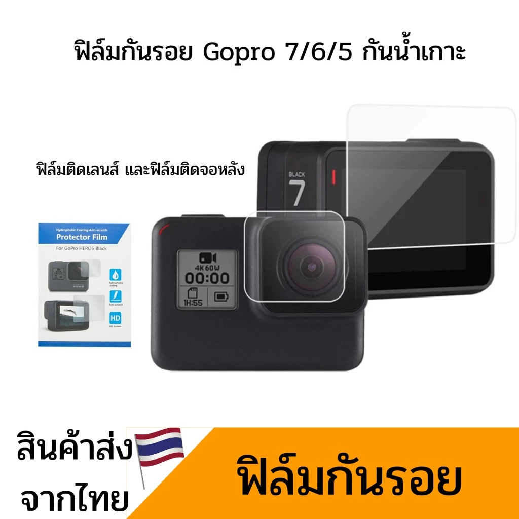 Gopro ฟิล์มกันรอย Gopro 11/10/9/8/7/6/5 Gopro Max thumbnail 5