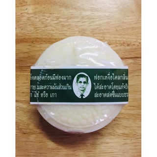 ⭐️สินค้าแนะนำ⭐️สบู่สมุนไพรกลั่นรอว์ร่า 170g  ปกติ 40 บาท