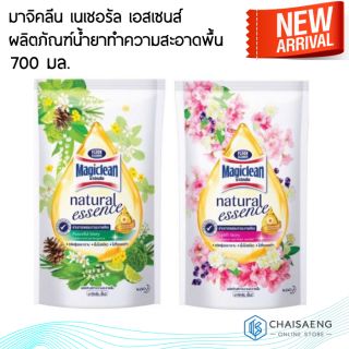 Magiclean Floor Cleaner Natural Essence มาจิคลีน เนเชอรัล เอสเซนส์ ผลิตภัณฑ์น้ำยาทำความสะอาดพื้น 700 มล. มี 2 กลิ่น