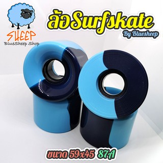 ล้อ Surfskate หรือ ล้อสเก็ตบอร์ด ขนาด 59x45 87A (RARE ITEM) แบบล้อสองสี Skateboard Wheels SHEEP by Bluesheep [ส่งจากไทย]