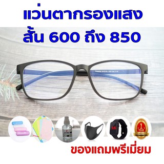 1แถม5 รับประกัน1ปี แว่นเปลี่ยนสีกันแดดuv เเว่นตาแฟชั่น ค่าสายตาสั้น 600ถึง850