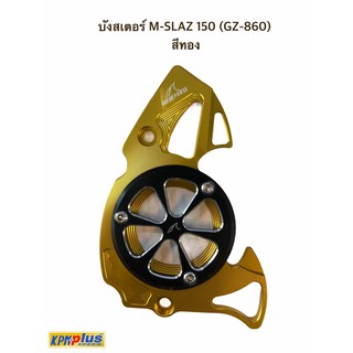 บังสเตอร์ M-SLAZ 150 (GZ-860) สีทอง