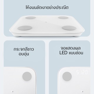 [ลดเหลือ 332 ทักแชทรับโค้ด] Xiaomi Mi Body Composition Scale 2 ชั่งน้ำหนัก วัดไขมันได้ เชื่อมแอพ Zepp Life/Xiaomi Smart Scale 2 เครื่องชั่งน้ำหนักอัจฉริยะ #7