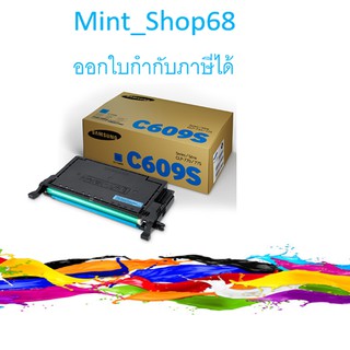 Samsung CLT-C609S Cyan ตลับหมึกโทนเนอร์ สีฟ้า