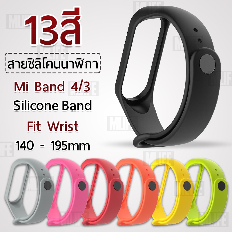 สายนาฬิกา Xiaomi Mi Band 4, 3 สาย นาฬิกา - Soft Silicone Strap Replacement Band for Xiaomi Mi Band 4 3