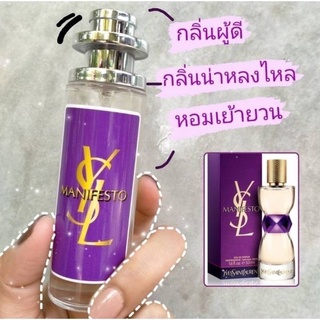 พร้อม🎀น้ำหอมกลิ่นเทียบแท้35ml