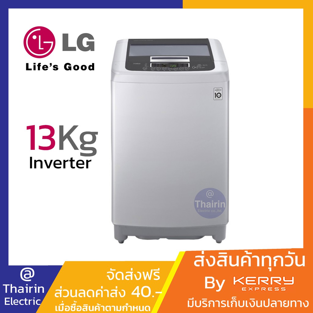 LG เครื่องซักผ้าฝาบน 13 กก. Inverter รุ่น T2313VSPM