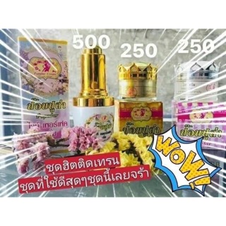 เซรั่มยกกระชับป๊อปปุล่าหน้าใสขวดเล็ก250ขวดใหญ่500