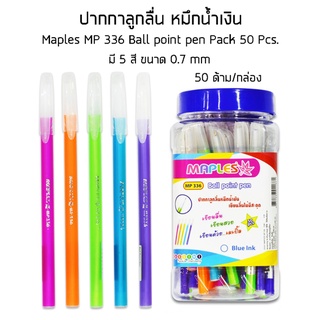 Maples MP 336 Ball point pen Pack 50 Pcs.ปากกาลูกลื่น 5 สี ขนาด 0.7 mm หมึกน้ำเงิน กล่อง 50 ด้าม