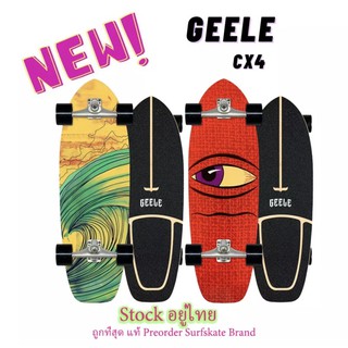 พร้อมส่ง Surfskate แท้ แบรนด์ Geele 30 นิ้ว