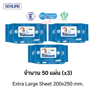 SEKURE Wipes ซีเคียว ผ้าทำความสะอาดผิวสำหรับผู้ใหญ่ (Alcohol-free) จำนวน 50 แผ่น (x3)