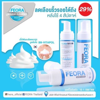 มูสโฟมล้างหน้า และเมคอัพFEORA MOUSSE CLEANSER