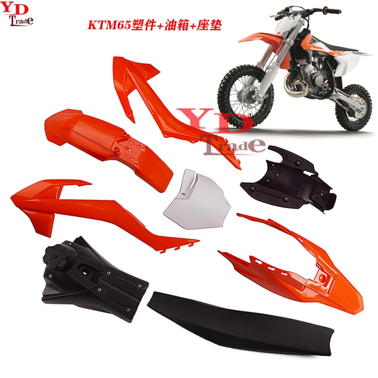 Ktm65 อะไหล่เบาะที่นั่งรถจักรยานยนต์ พลาสติก DB608