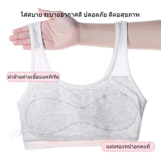 เสื้อกล้ามเด็กผู้หญิง เหมาะสำหรับ 8 910 11 13 14 16 ปี，ชุดชั้นในเด็ก นุ่มสบายระบายอากาศได้ดี，ชุดชั้นใน เด็ก ผู้หญิง 12 ปี เหมาะสำหรับกีฬา นักเรียน นักเรียนมัธยมต้น นักเรียนมัธยมปลาย，เสื้อใน มีสี ขาว ชมพู เทา ฟ้า，เสื้อชั้นผู้หญิง first bra