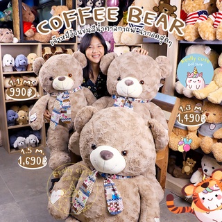 ReallyCute (พร้อมส่ง) ตุ๊กตาหมีขนกุหลาบ สีน้ำตาลกาแฟ