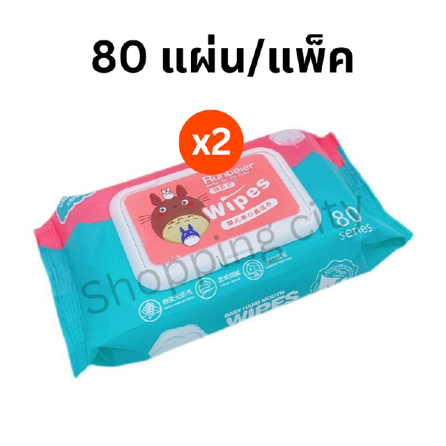 (2 แพ็ค 1.-) Baby Wipes ทิชชู่เปียกเด็ก ทิชชู่เปียกทำความสะอาด พร้อมส่ง ราคาถูก น้ำเต็มๆแผ่น