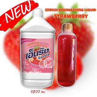 เอ็นริช น้ำยาล้างจาน กลิ่นสตรอว์เบอร์รี่ 🍓 3800 ml/Enrich🔥🍓