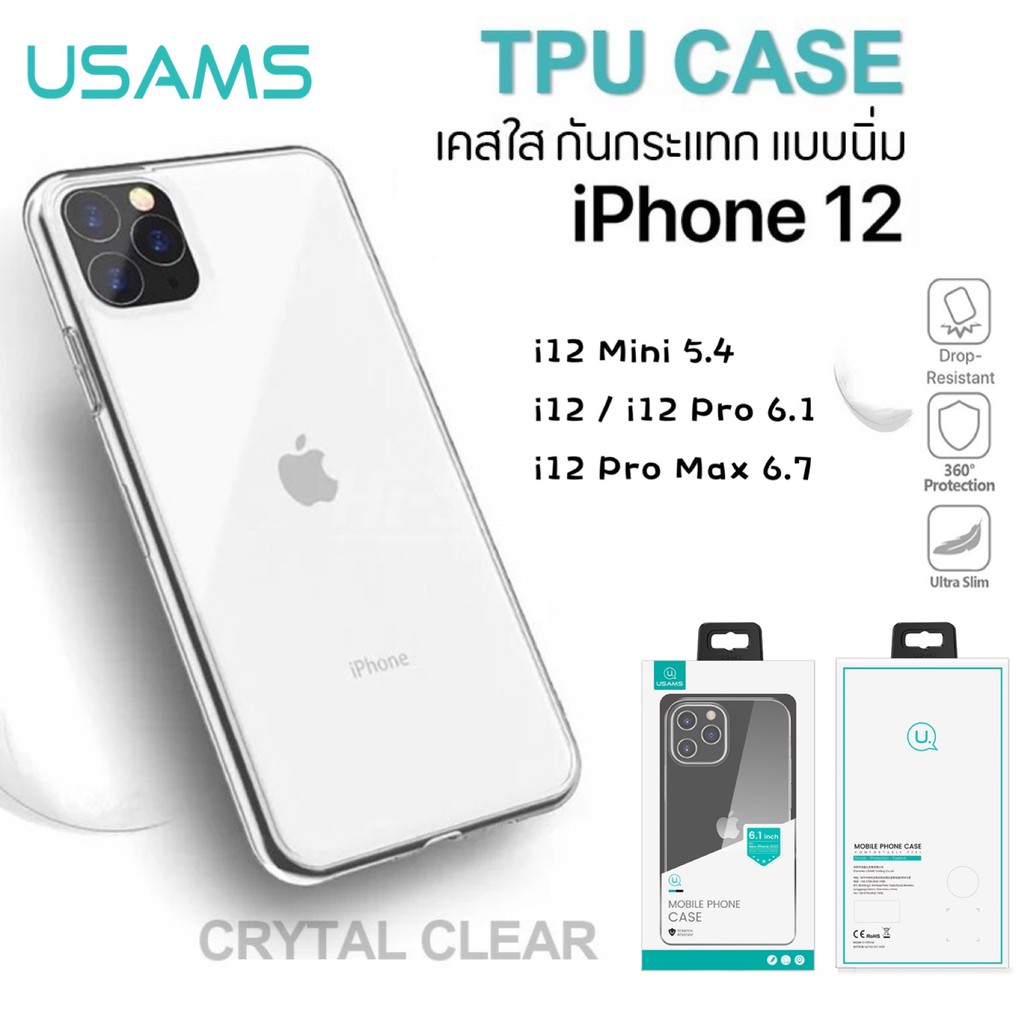 Usams เคสใส TPU แบบนิ่ม เคสกันกระแทก เคสใส iPhone 12 / 12 Pro / 12 Max / 12 Pro Max