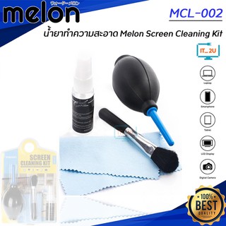 Melon MCL-002 Screen Cleaning Kit/น้ำยาทำความสะอาด