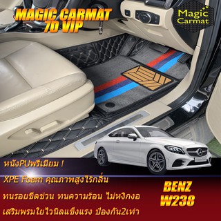 Benz W238 Coupe 2017-2021 (เฉพาะห้องโดยสาร2แถว) พรมรถยนต์ W238 E200 E300 Coupe พรมไวนิล 7D VIP Magic Carmat