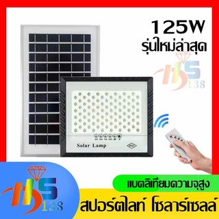 โคมไฟโซลาเซลล์ ไฟ led โซล่าเซลล์ IP67 สปอร์ตไลท์กันน้ำ ไฟโซล่าเซลล์ ระบบควบคุมแสงอัจฉริยะ ไฟสวนพร้อมรีโมท