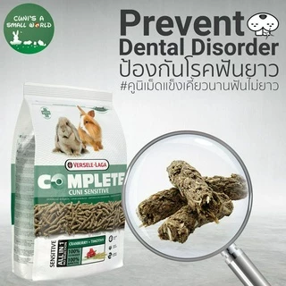 Cuni Sensitive complete 500 g. (อาหารสำหรับกระต่ายแก่แพ้ง่าย) 500 กรัม