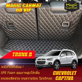 Chevrolet Captiva 7ที่นั่ง 2011-2018 TRUNK B (เฉพาะถาดท้ายรถแบบ B) ถาดท้ายรถ Captiva พรม6D VIP Magic Carmat