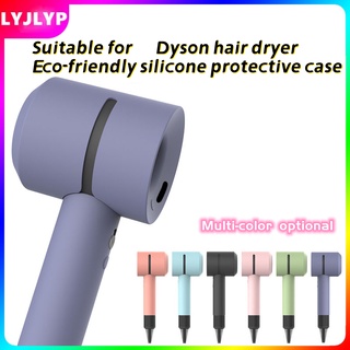 -พร้อมส่ง-เคสซิลิโคนสําหรับเครื่องเป่าผม Dyson Supersonic เคสซิลิโคน สําหรับไดร์เป่าผม Case Cover For Dyson Silicone Gel