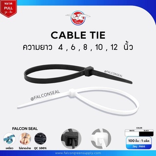 เคเบิ้ลไทร์ Cable Ties ขนาด 4" 6" 8" แพ็คละ 100 เส้น