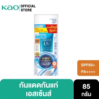บิโอเร ยูวี อะควา ริช วอเตอร์รี่ เอสเซ้นส์ กันแดด 85ก.  Biore UV Aqua Rich Watery Essence SPF50+ PA++++ 85g (ครีมกันแดด)