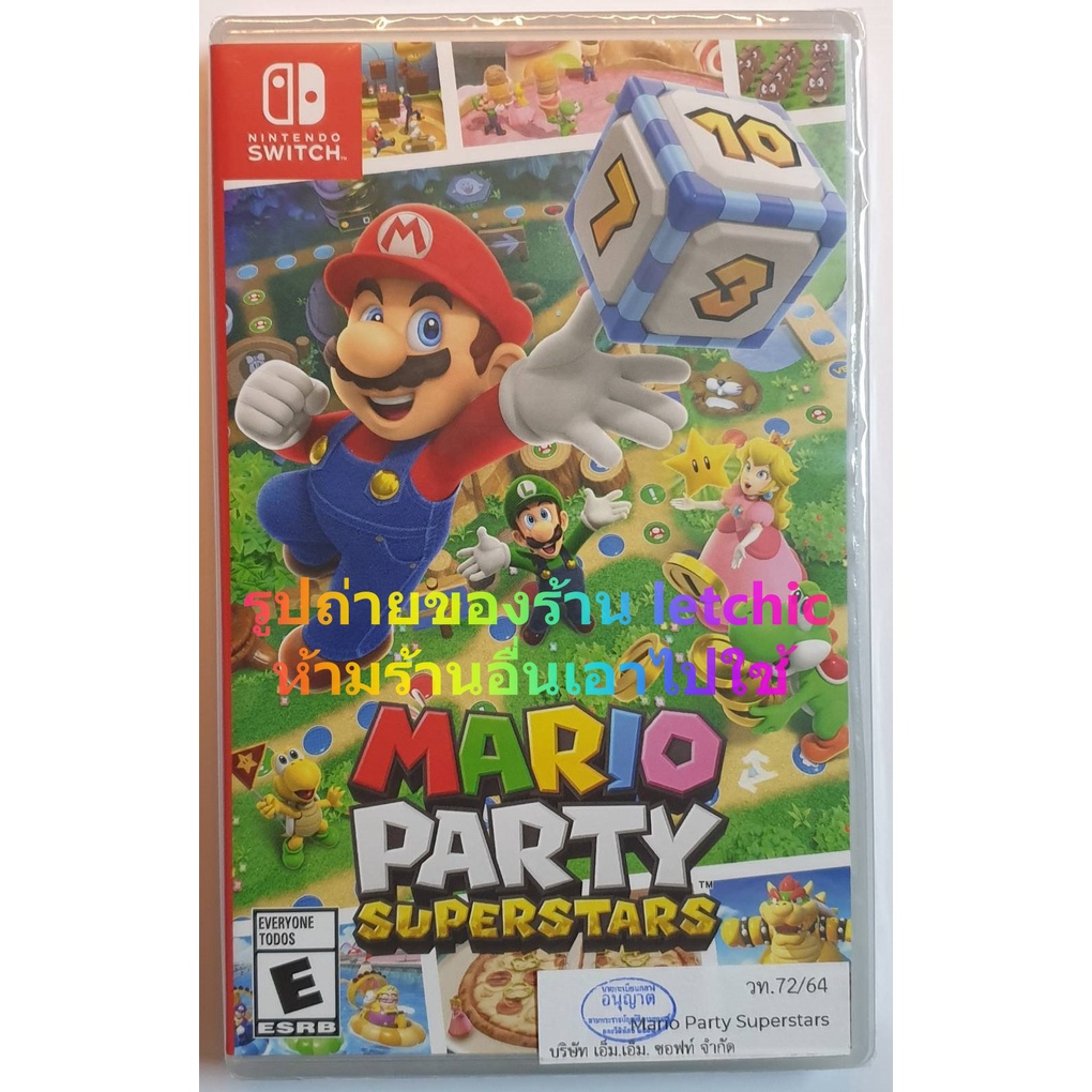 ผ่อนได้ 0% Mario Party Superstars for Nintendo Switch ภาษาอังกฤษ แผ่นใหม่ในซีล ปกตรงตามรูป เล่นได้ทุกเครื่องไม่ติดโซน