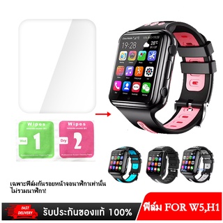 ฟิล์ม Nanotech  ฟิล์มติดหน้าจอกันรอยหน้าปัด สำหรับ  สมาร์ทวอทช์ Smart Watch W5,H1 สต้อกในไทย