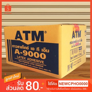 กาวลาเท็กซ์ เอ ที เอ็ม สำหรับงานอเนกประสงค์ A-9000 ขนาด 1.8 kg (1.8 กิโลกรัม)ชนิดกล่อง