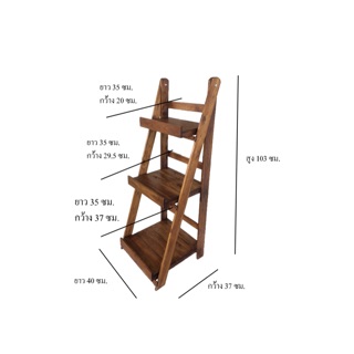 ชั้นวางของ พับได้ ทำจากไม้สักแท้ วางเบเกอรี่ วางต้นไม้ ขนาด 37*40*103 เซนติเมตร
