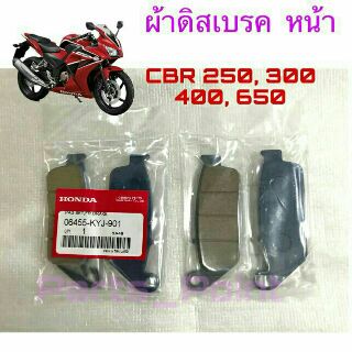 ผ้าดิสเบรคหน้า CBR 250, 300, 400, 650