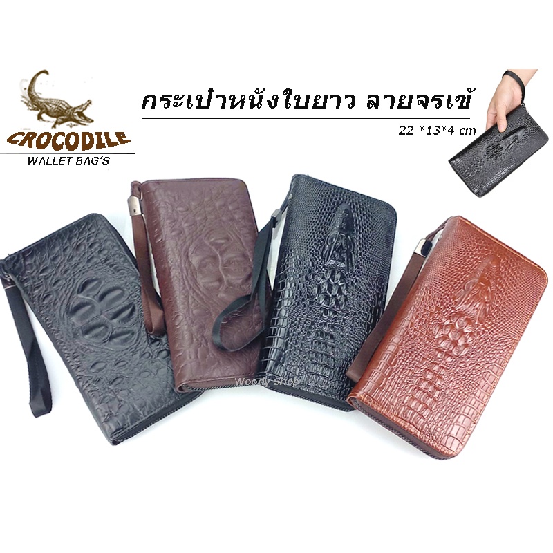 กระเป๋าสตางค์ผู้ชาย 🟣แบบใบยาว ลายหนังจรเข้ 🔻CROCODILE WALLET BAG🔻พร้อมส่งจากไทย🟩