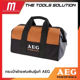 AEG กระเป๋าเครื่องมือ M Size Contractor bag