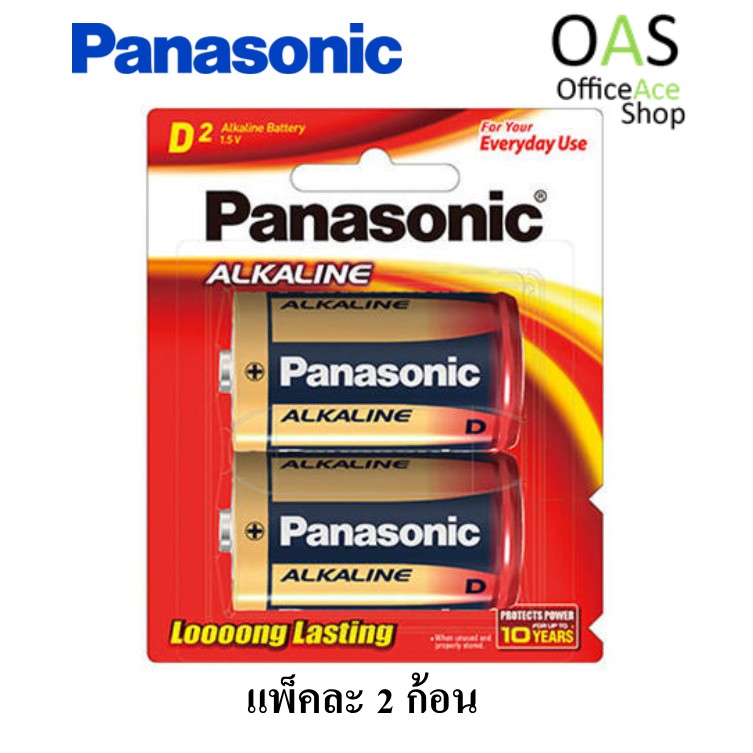 PANASONIC ALKALINE 1.5V D SIZE Battery ถ่านอัลคาไลน์ แพ็คละ 2 ก้อน #LR20T/2B